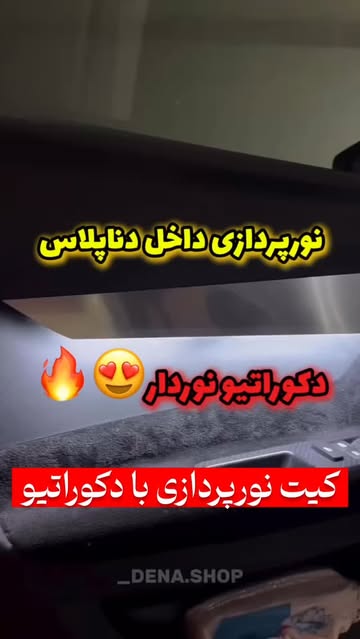 دکوراتیو چهار تیکه با نورپردازی