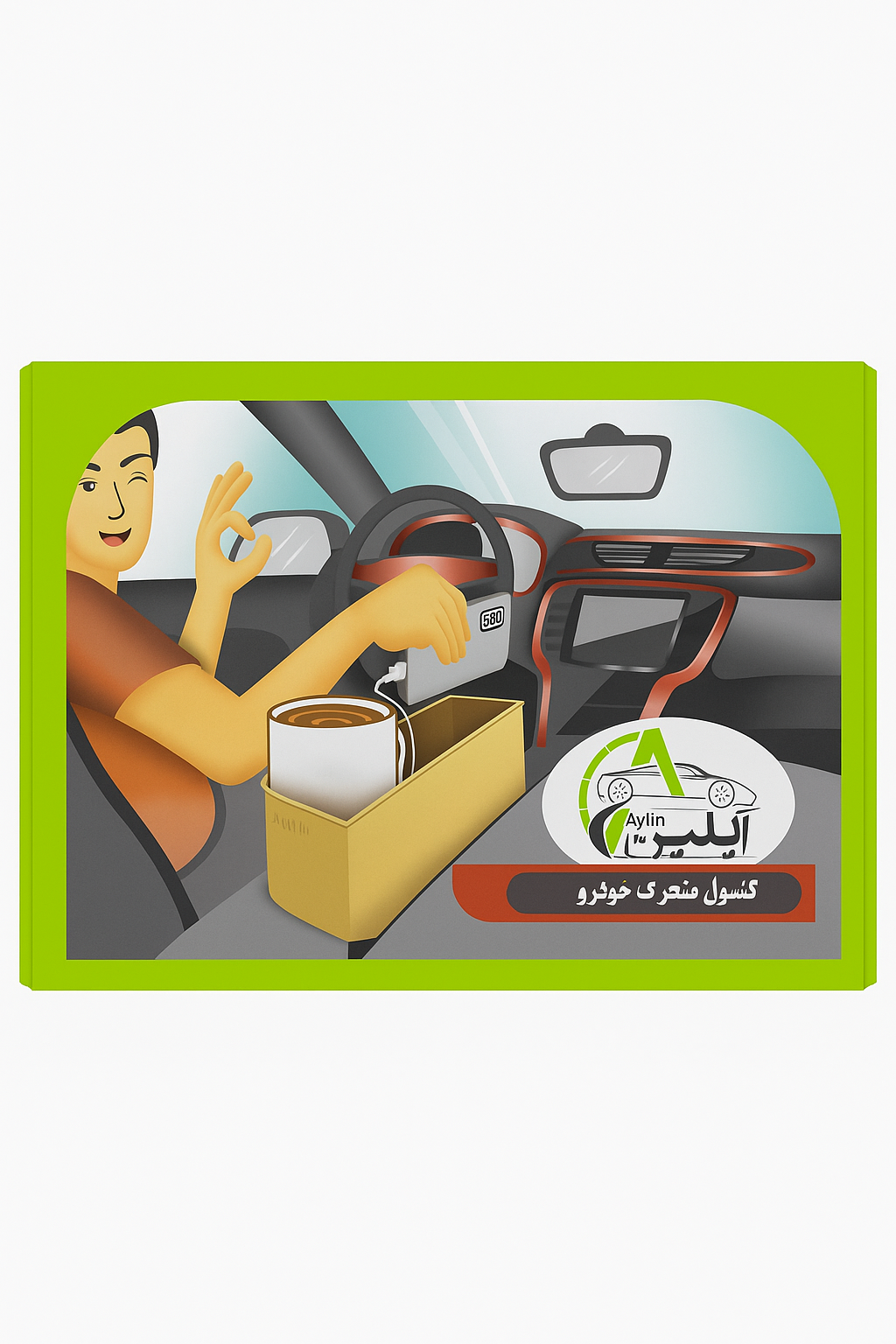 کنسول وسط متحرک